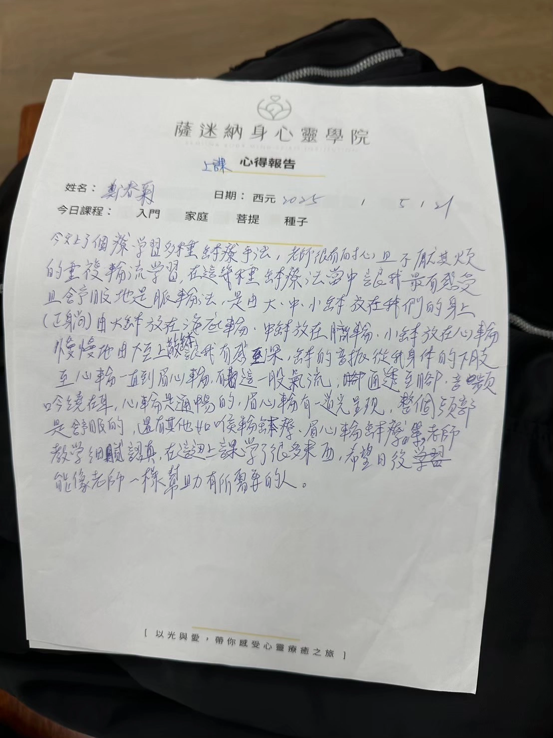 頌缽
