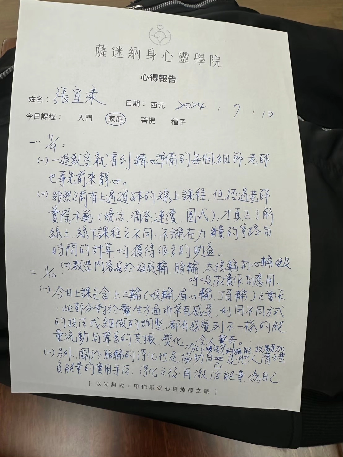 頌缽