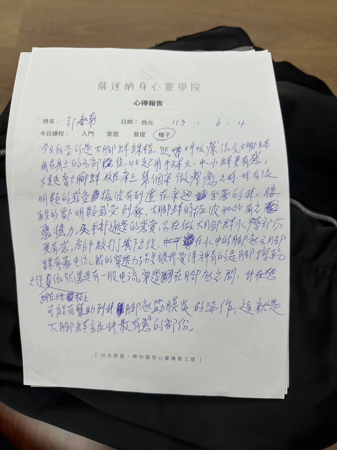 頌缽