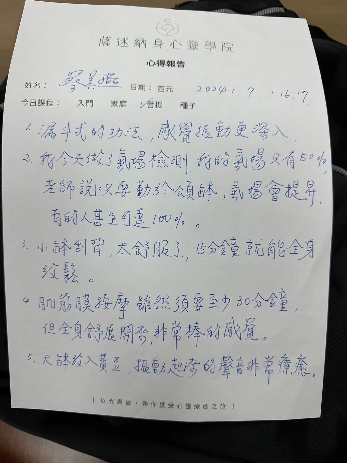 頌缽